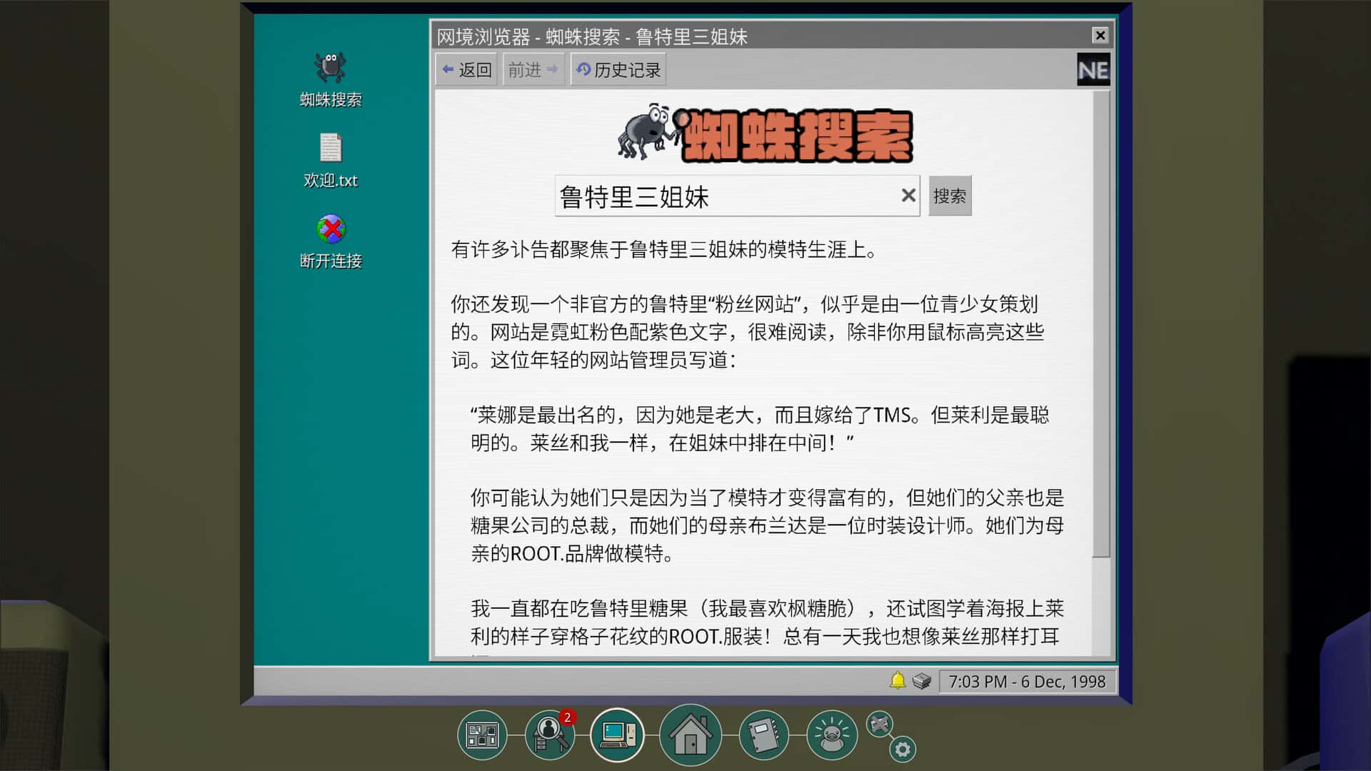 鲁特里一家死了 The Roottrees are Dead 中文版